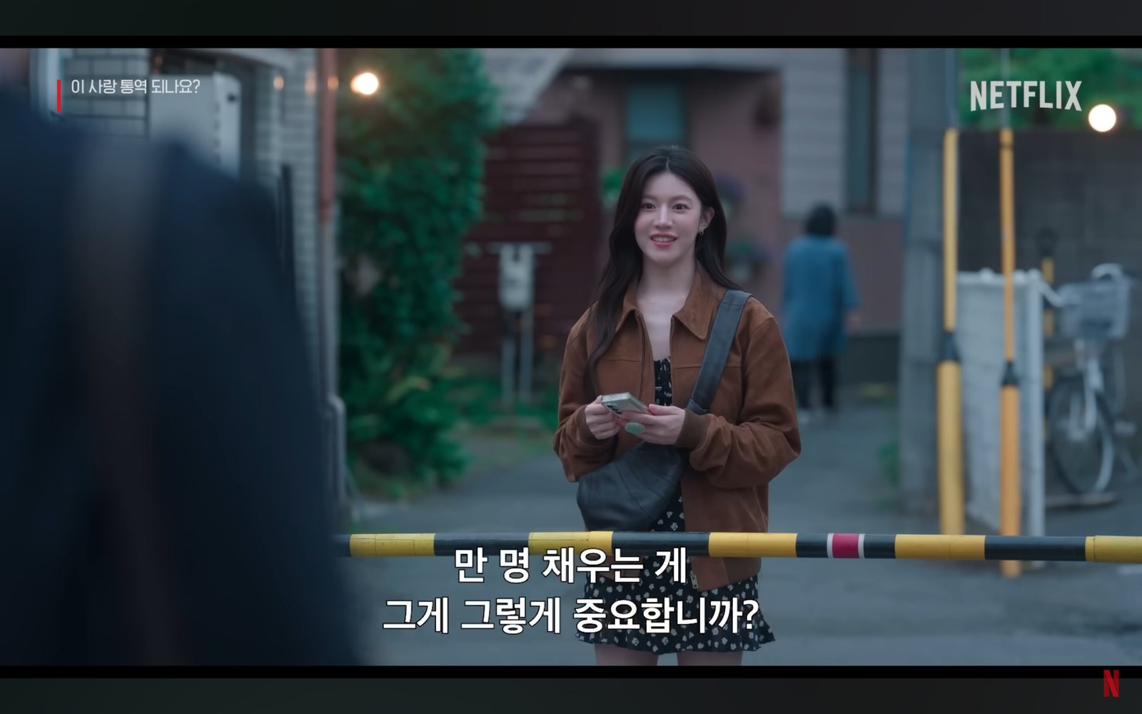 이 사랑 통역되나요 1화에서 고윤정이 매고 나온 가방 뭔지 아는 사람??