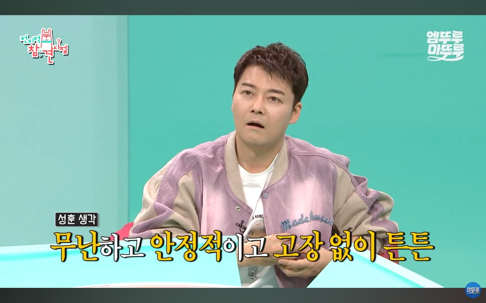 전참시 388회에서 전현무가 입은 자켓 뭔지 아는 사람?